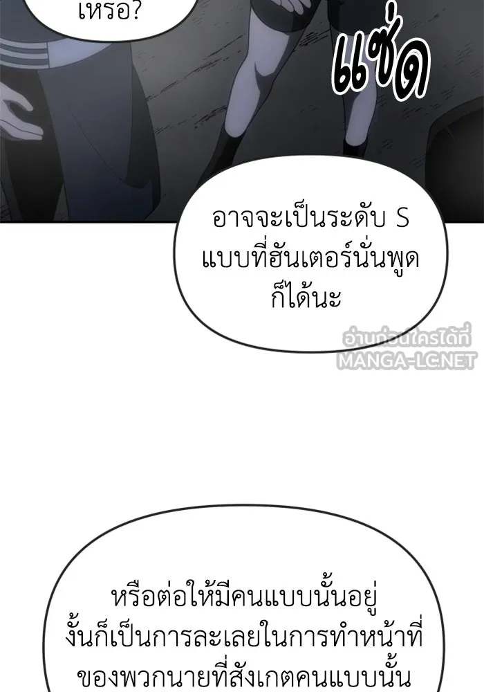 อดีตบอสหอคอย ตอนที่ 61 รูปที่ 30