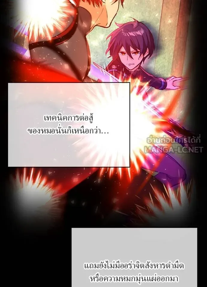 เป้าหมายครั้งที่ 2 ตอนที่ 25 รูปที่ 57