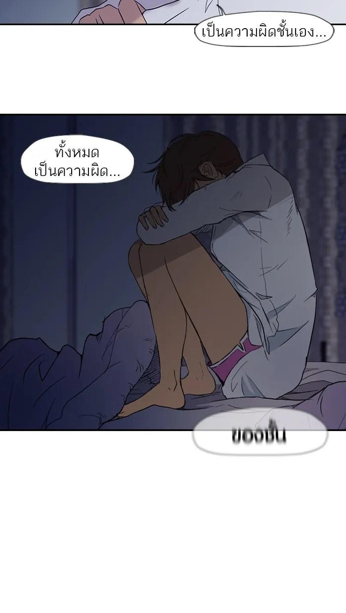 ปั่นสู้ฝันbrWind Breaker ตอนที่ 17 รูปที่ 38