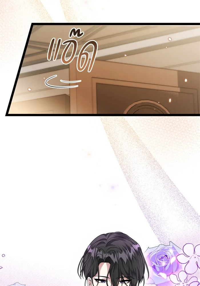 ป๊ะป๋าขา หนูลาแล้ว ตอนที่ 7 รูปที่ 73