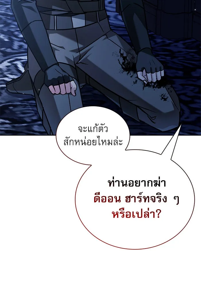 ผมไม่ได้เก่งอย่างที่คิด ตอนที่ 59 รูปที่ 91