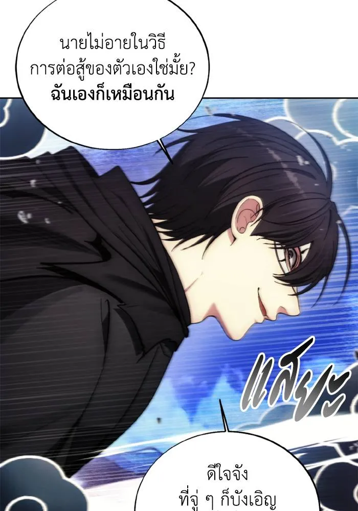 ศึกชิงบัลลังก์เทพเจ้ ตอนที่ 125 รูปที่ 86