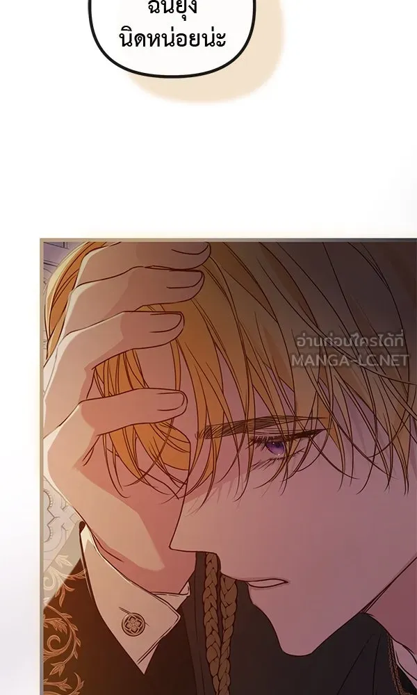ชีวิตนี้เพื่อเธอ ตอนที่ 46 รูปที่ 96