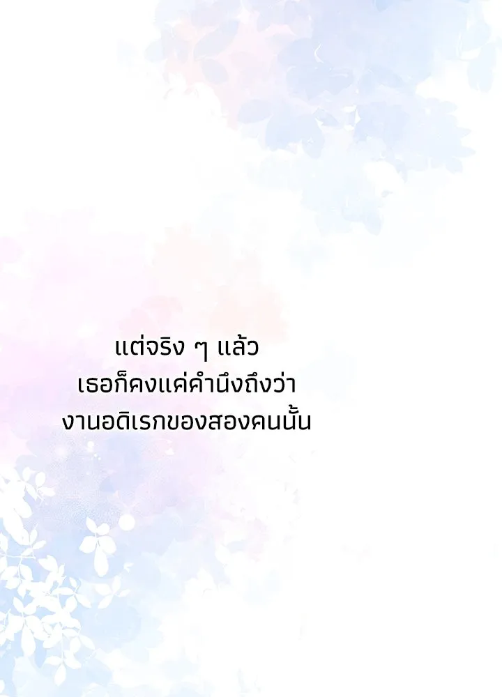 องค์ชายผู้อื้อฉาว ตอนที่ 68 รูปที่ 43