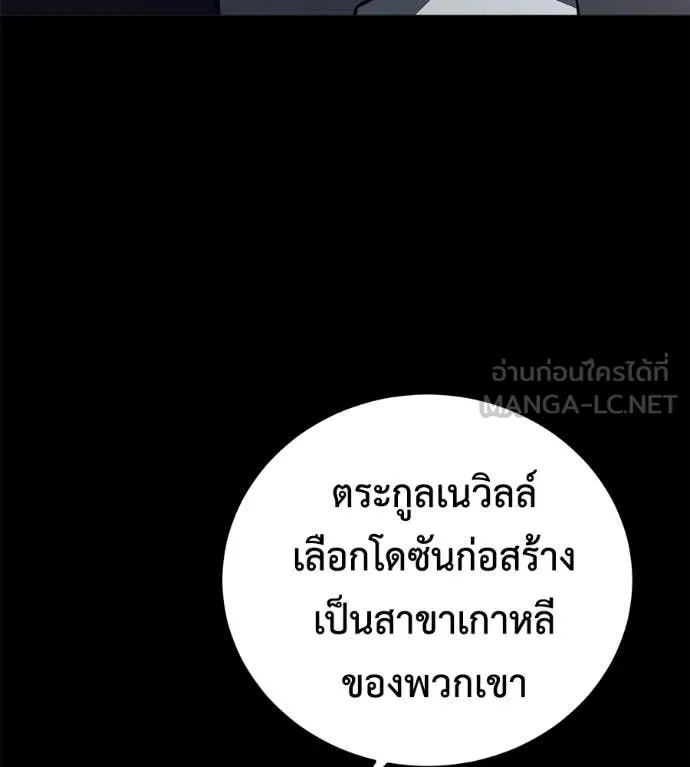 มัจจุราช ตอนที่ 8 รูปที่ 153