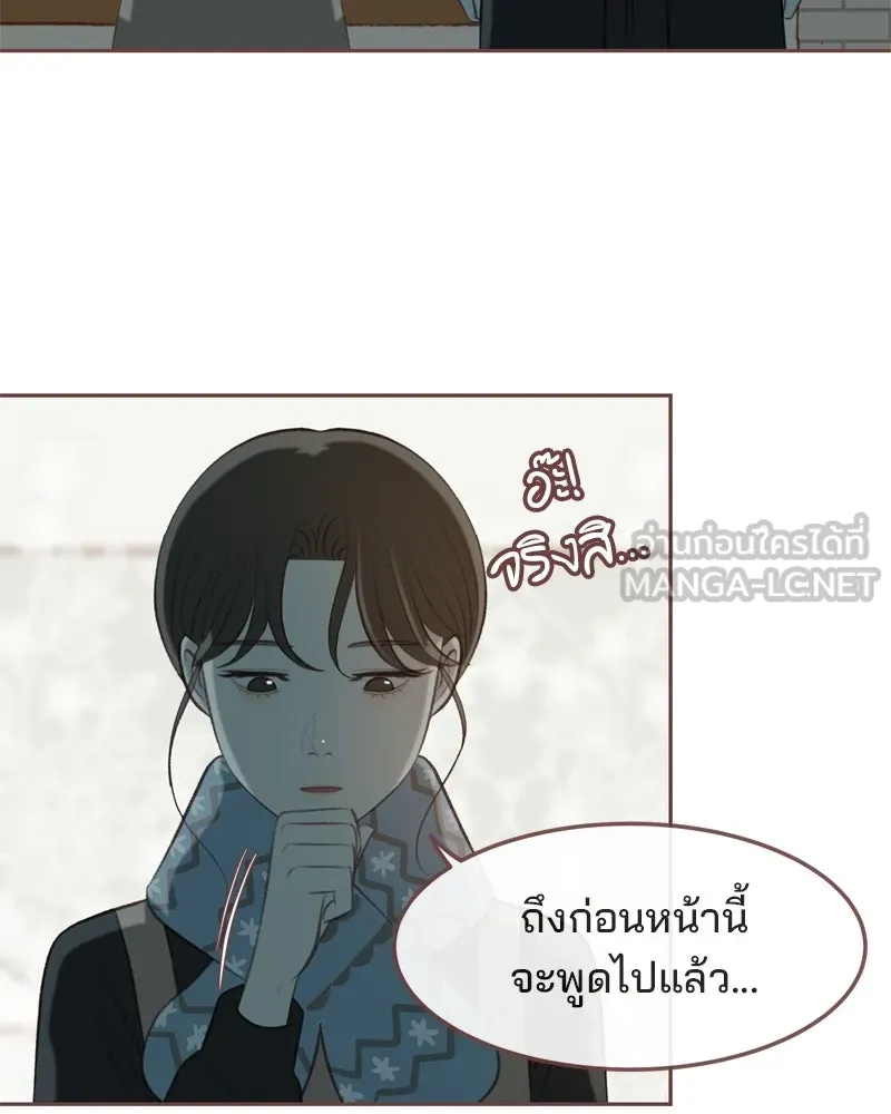 เพียงลมหนาว ตอนที่ 12 รูปที่ 51