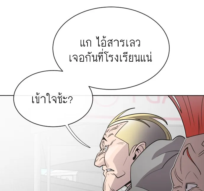 ยุคแห่งยอดมนุษย์ ตอนที่ 20 รูปที่ 79