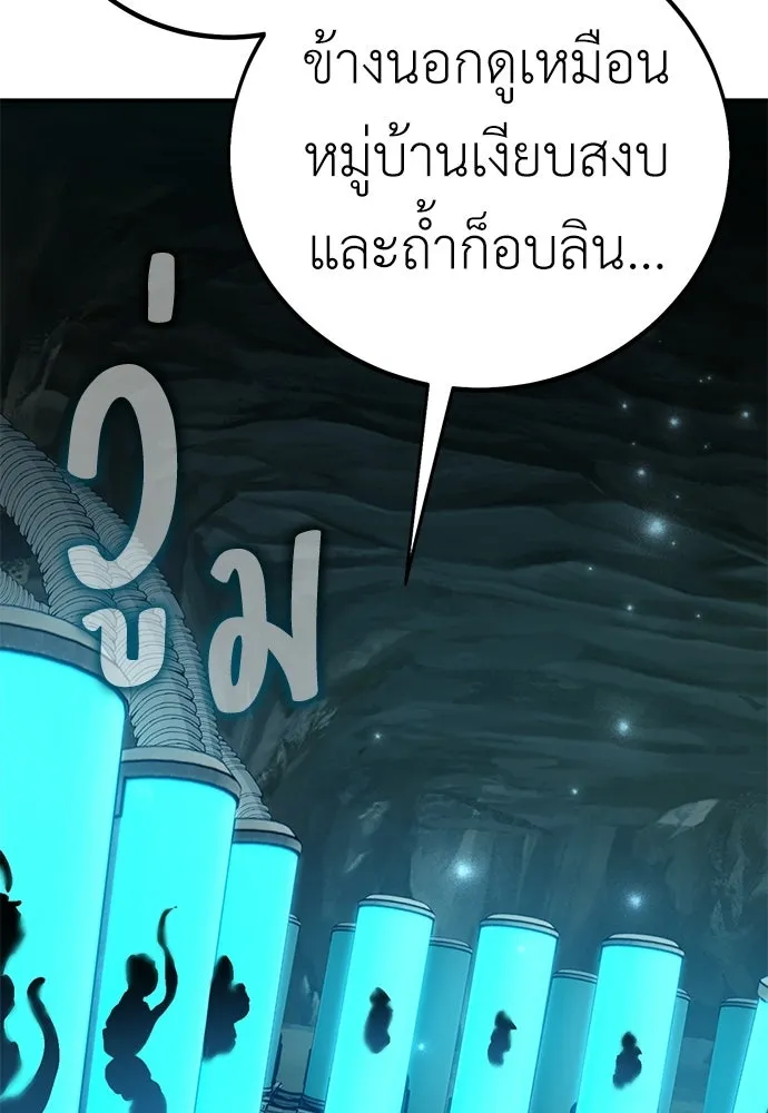 ไอ้เพลเยอร์นั่น ฉันฆ่ามันเอง ตอนที่ 85 รูปที่ 193