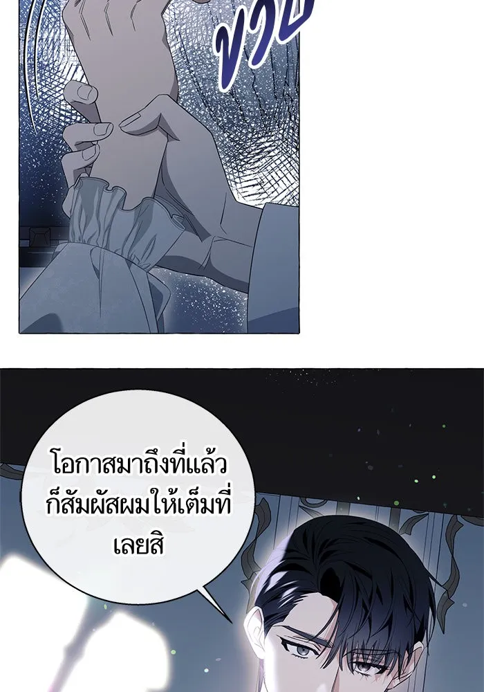 นึกว่าเป็นอิเซไคธรรมดา ตอนที่ 20 รูปที่ 47