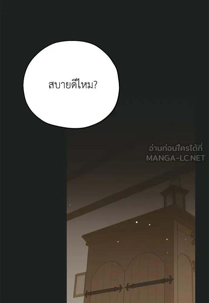 คมเขี้ยวชำระแค้น ตอนที่ 6 รูปที่ 21