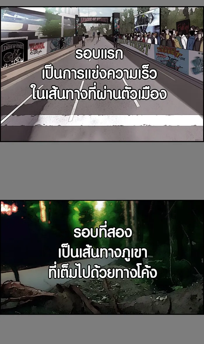 ปั่นสู้ฝันbrWind Breaker ตอนที่ 7 รูปที่ 13