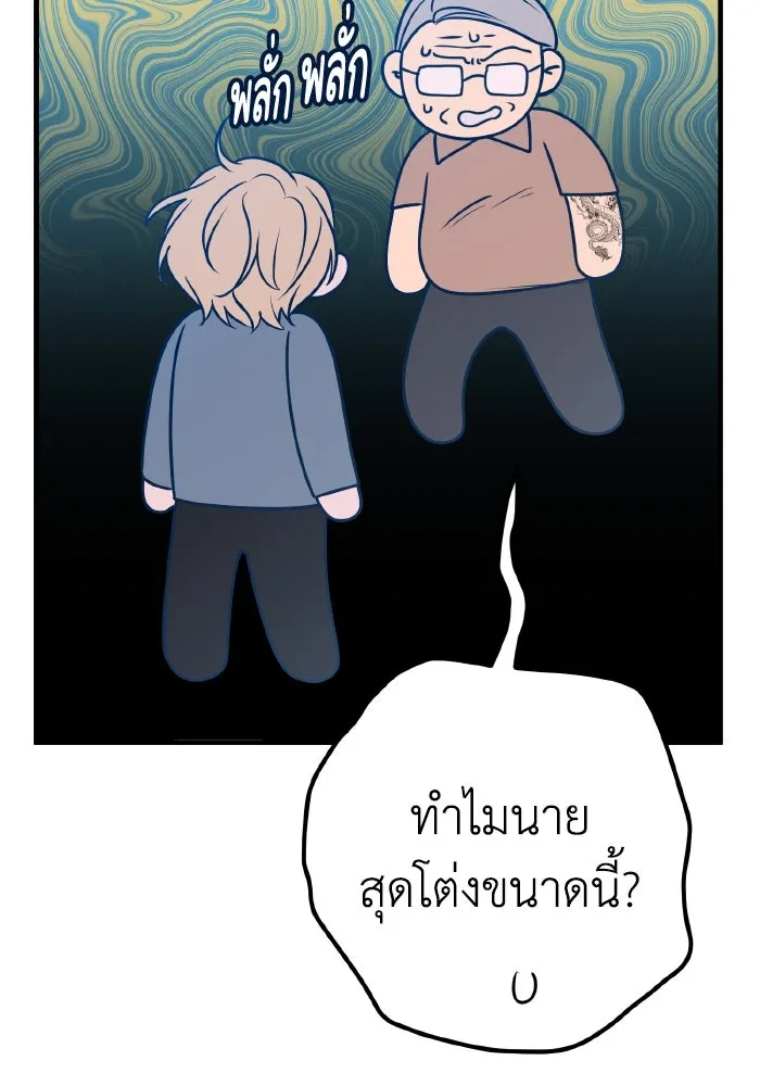 รักนี้ไม่มีรีไซเคิล ตอนที่ 61 รูปที่ 100