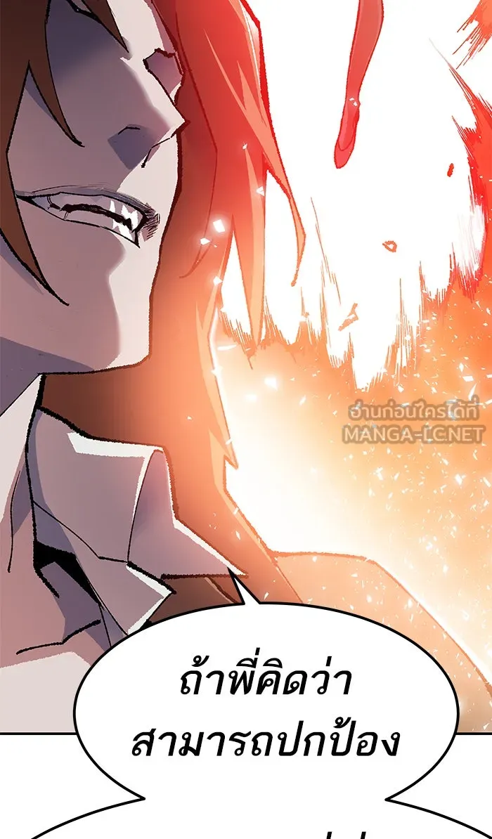 ยอดคนเลเวลทะลุ ตอนที่ 9 กิลด์บังแพสุดแข็งแกร่ง (5) รูปที่ 180