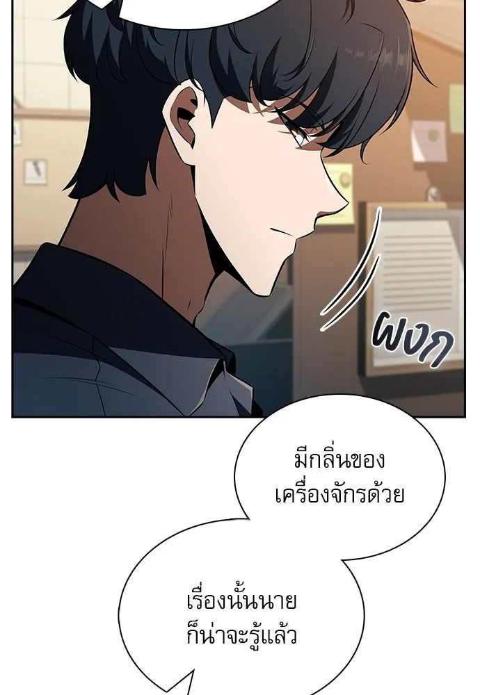 ครัวผู้กล้าท้าให้ชิม ตอนที่ 37 รูปที่ 94