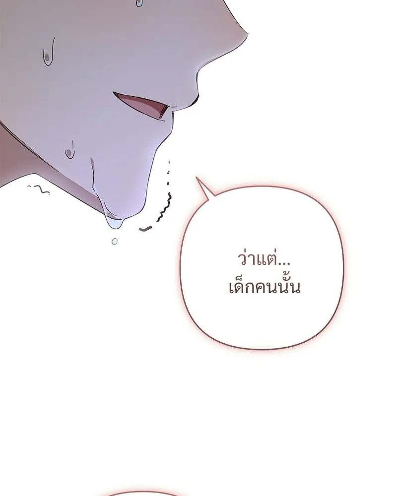 เจ้าสาวแกรนด์ดยุกปีศาจ ตอนที่ 32 รูปที่ 34