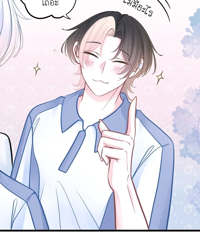 ฤดูฝนของฉันกับนาย ตอนที่ 18 ต้องกลับแล้วเหรอ รูปที่ 79