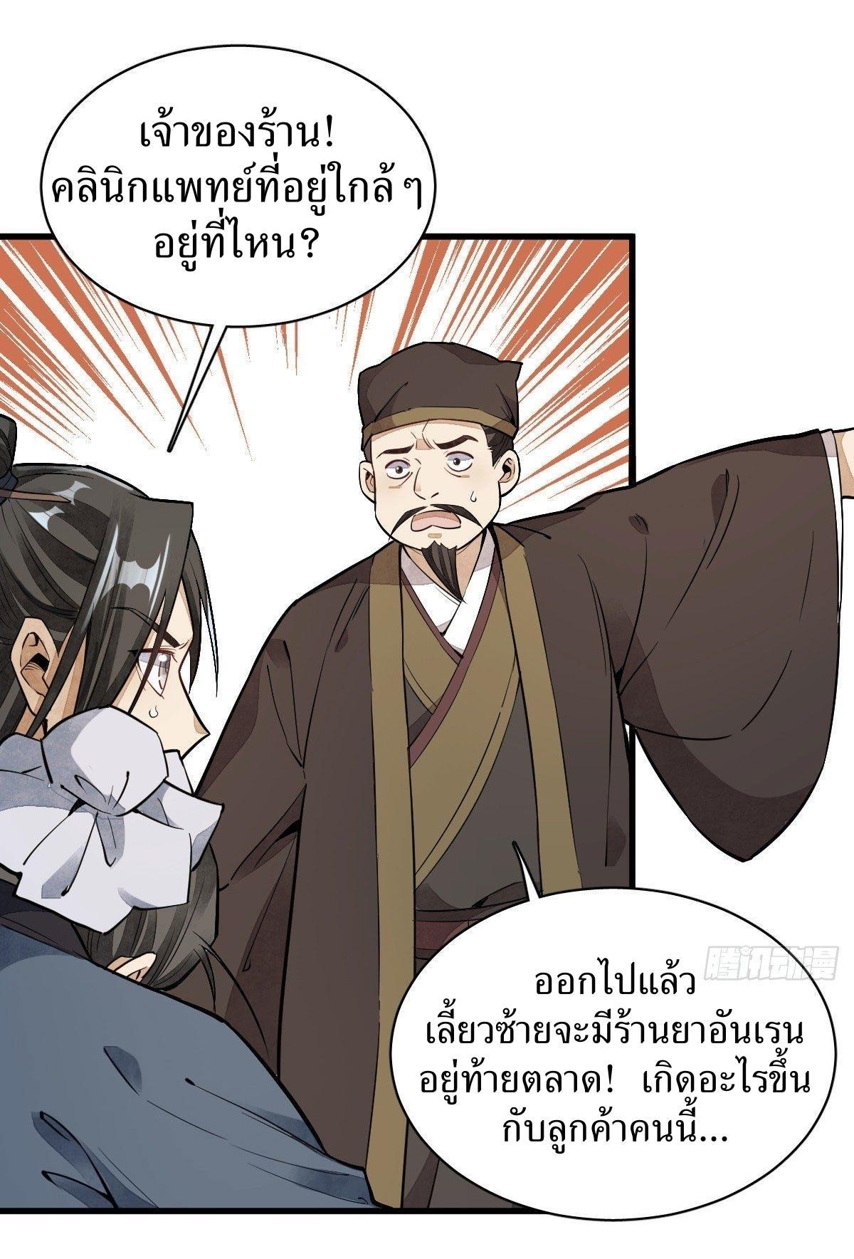 Manga-lc-com อ่านมังงะ อ่านการ์ตูน ออนไลน์ ฟรี Lan Ke Qi Yuan ตอนที่ 1 2 3 4 5 6 7 8 9 10 11 12 13 14 ฟรี ไม่มีโฆษณา Manga-lc - อ่าน มังงะ อ่าน การ์ตูน ออนไลน์ อ่านมังงะ ฟรี