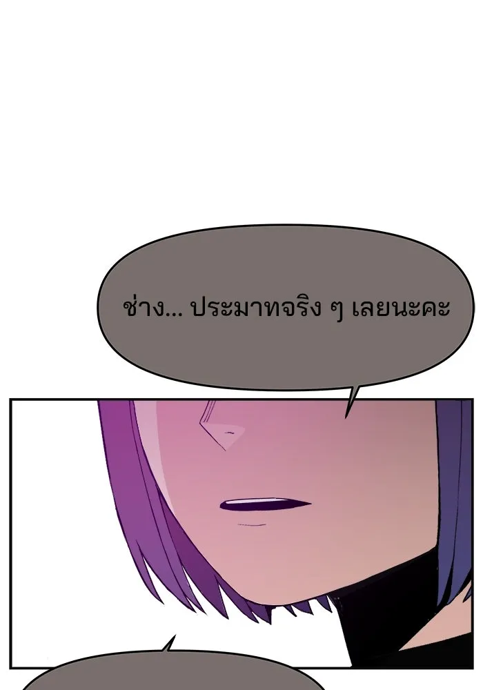 ห้องเรียนสาวแสบ ตอนที่ 78 รูปที่ 134