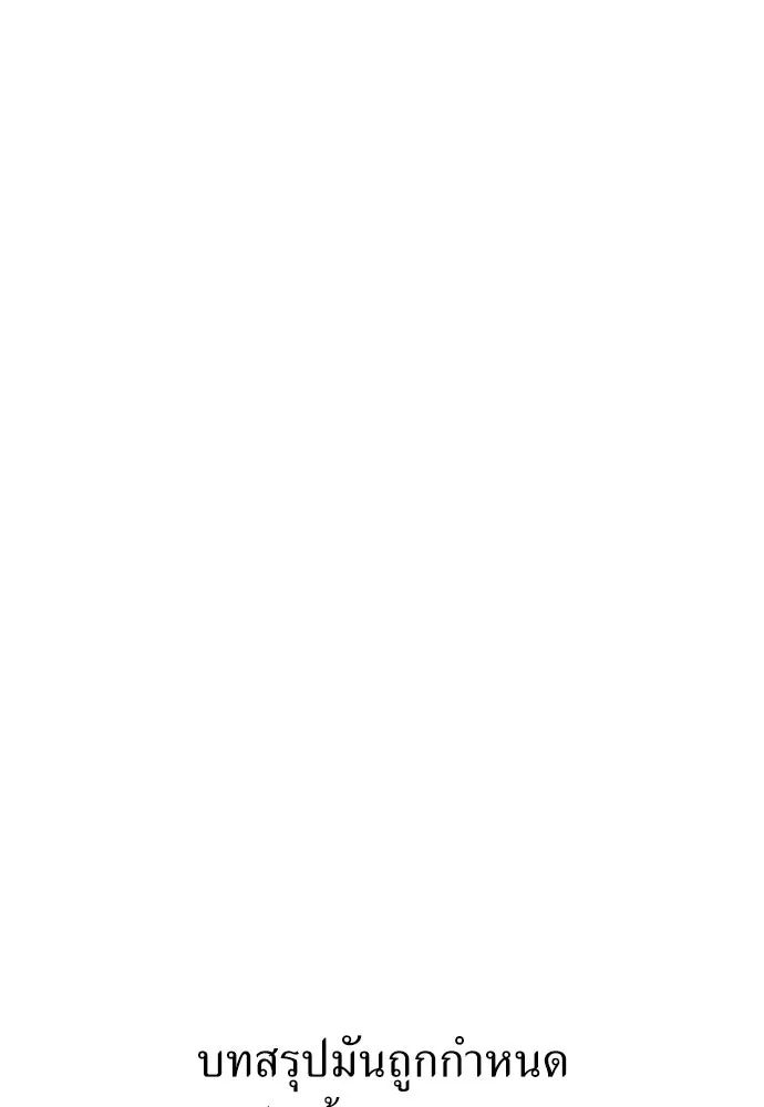 ไอ้เพลเยอร์นั่น ฉันฆ่ามันเอง ตอนที่ 48 รูปที่ 130