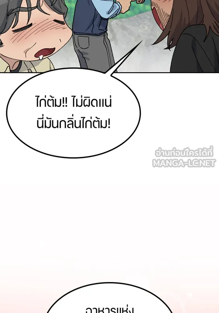 ตั้งแคมป์ฮีลใจในต่างโลก ตอนที่ 43 รูปที่ 24