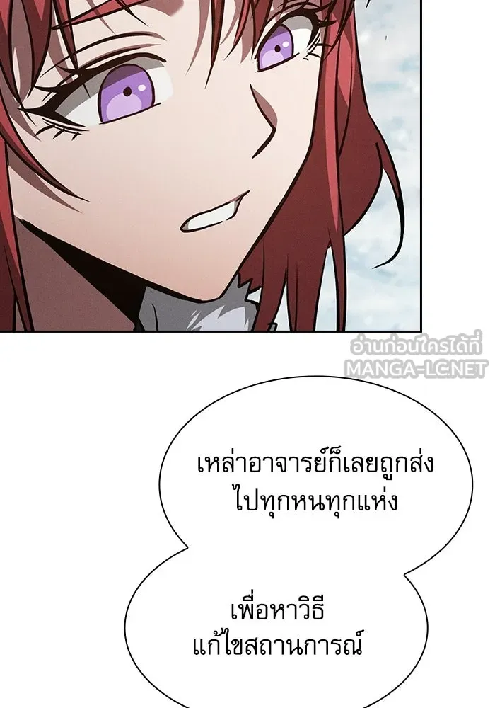 นักดาบอัจฉริยะจากอะคาเดมี ตอนที่ 134 รูปที่ 33