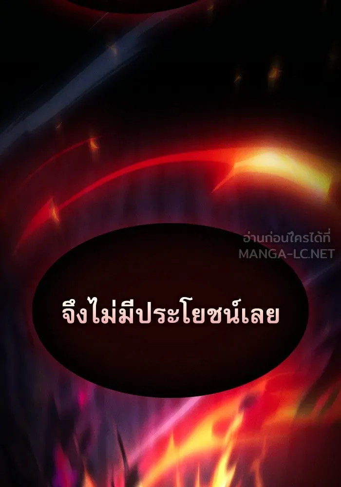 นักดาบอัจฉริยะจากอะคาเดมี ตอนที่ 85 รูปที่ 132