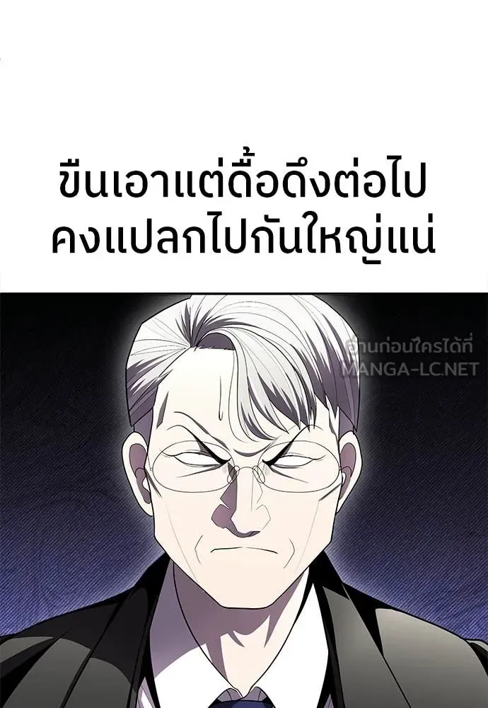 สนามเด็กล่า ตอนที่ 76 รูปที่ 27