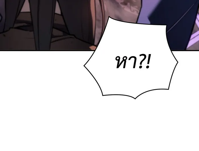 เกิดใหม่พร้อมพลังแห่งราชัน ตอนที่ 20 รูปที่ 47