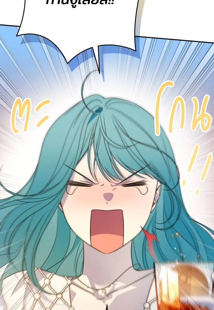 เลดี้มินต์ ตอนที่ 66 รูปที่ 76