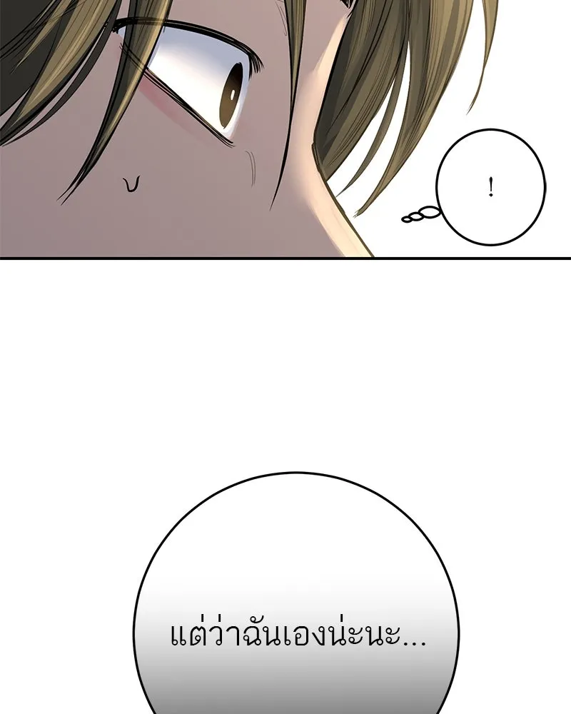 ตำนานเทพธิดาตกสวรรค์ ตอนที่ 51 รูปที่ 62