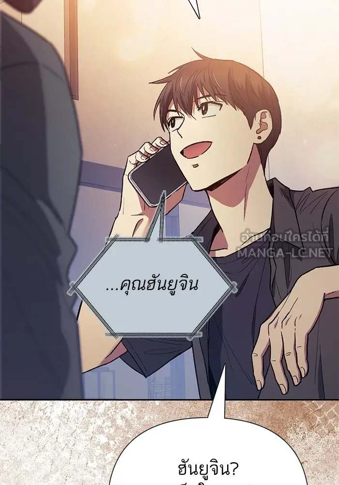 My S-Class Hunters ตอนที่ 121 ของขวัญกลับประเทศ รูปที่ 39