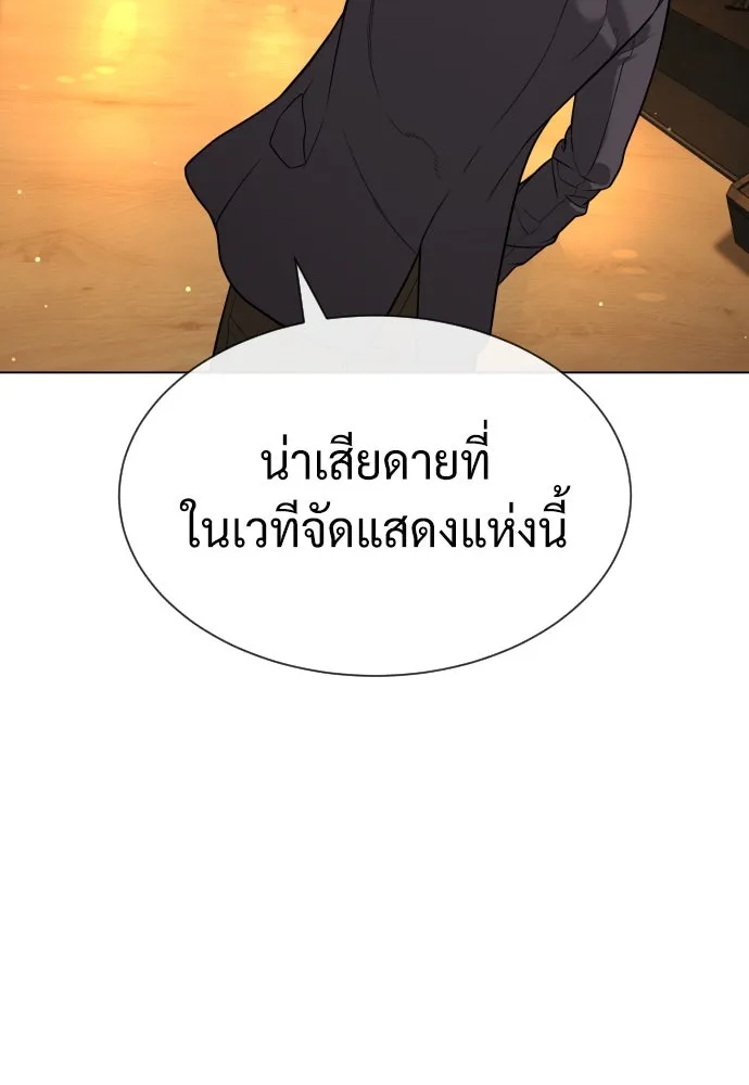 นักฆ่าย้อนวัย ตอนที่ 96 รูปที่ 88