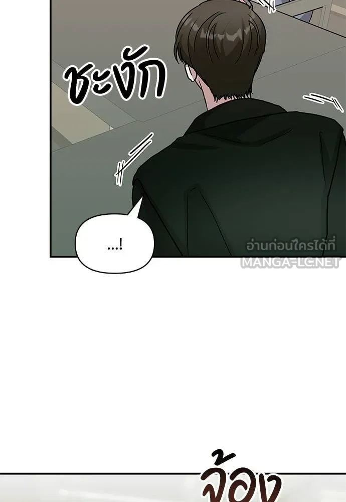 ฉันเนี่ยนะ ตอนที่ 85 รูปที่ 42