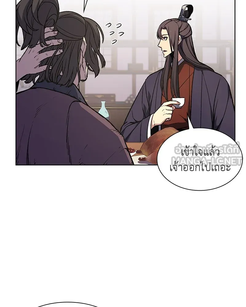 เกิดอีกทีเป็นว่าที่ประมุขลัทธิมาร ตอนที่ 9 รูปที่ 57