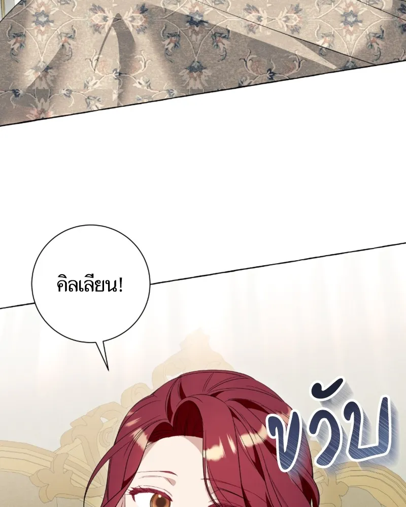 นึกว่าเป็นอิเซไคธรรมดา ตอนที่ 45 รูปที่ 74