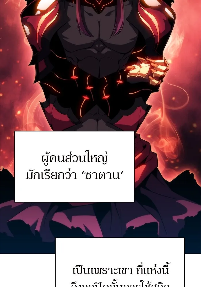 ผู้เล่นหน้าใหม่เลเวลแมกซ์ ตอนที่ 60 แผนกจิตเวช (3) รูปที่ 83