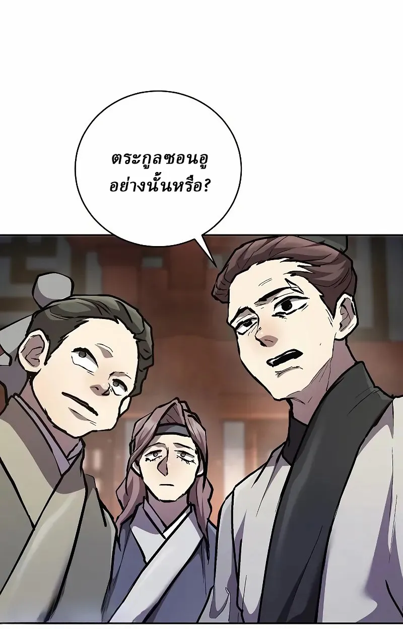 Reborn on the Demonic Cult Battlefield ยอดอ_จฉร_ยะผ_หวนค_น ตอนที่ ตอนที่ 9 รูปที่ 88