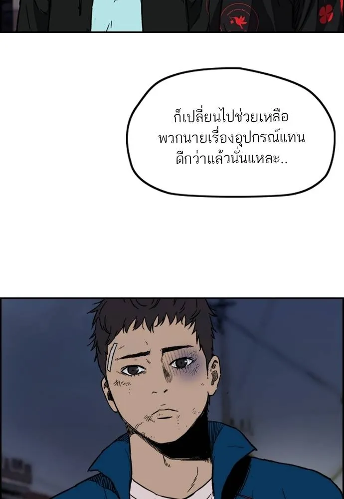 Wind Breaker ตอนที่ 235 รูปที่ 52