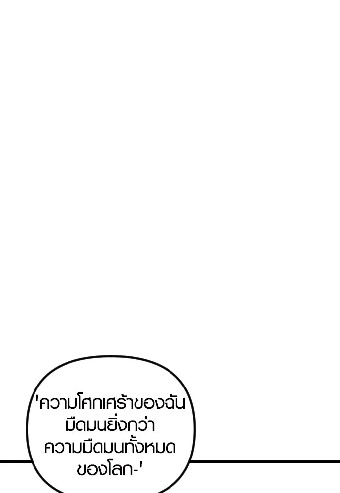 รักกันคนละครึ่งทาง ตอนที่ 13 รูปที่ 85