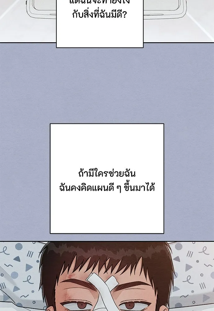 เป็นวัยรุ่นมันเหนื่อย ตอนที่ 117 รูปที่ 29