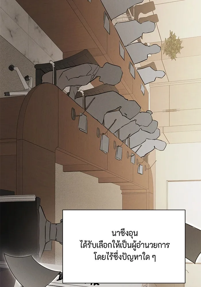 เพียงรุ่งอรุณ ตอนที่ 63 รูปที่ 46