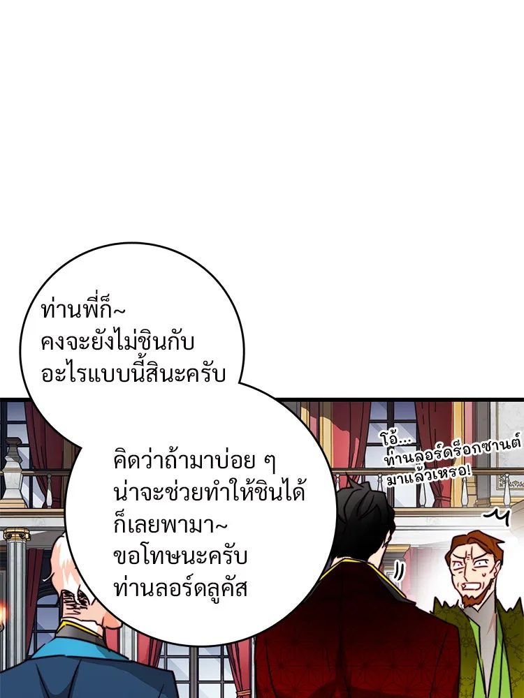 Bring the Love ตอนที่ 25 รูปที่ 70