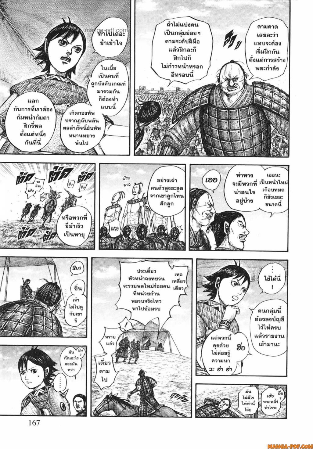 Manga-lc-com อ่านมังงะ อ่านการ์ตูน ออนไลน์ ฟรี Kingdom ตอนที่ 1 2 3 4 5 6 7 8 9 10 11 12 13 14 ฟรี ไม่มีโฆษณา Manga-lc - อ่าน มังงะ อ่าน การ์ตูน ออนไลน์ อ่านมังงะ ฟรี