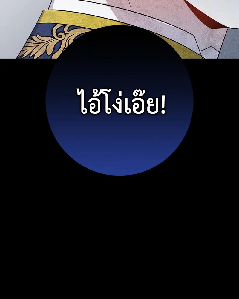 ภารกิจไล่ตามลุค บีเชล ตอนที่ 9 รูปที่ 136