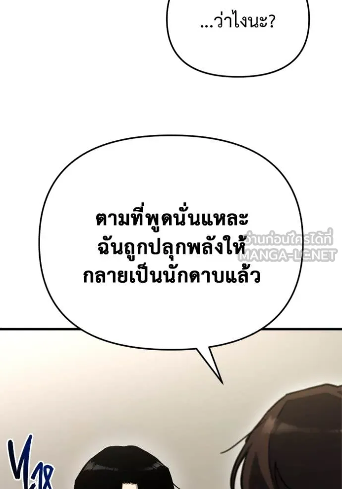 โกดังลับหลังโลกแตก ตอนที่ 36 รูปที่ 112