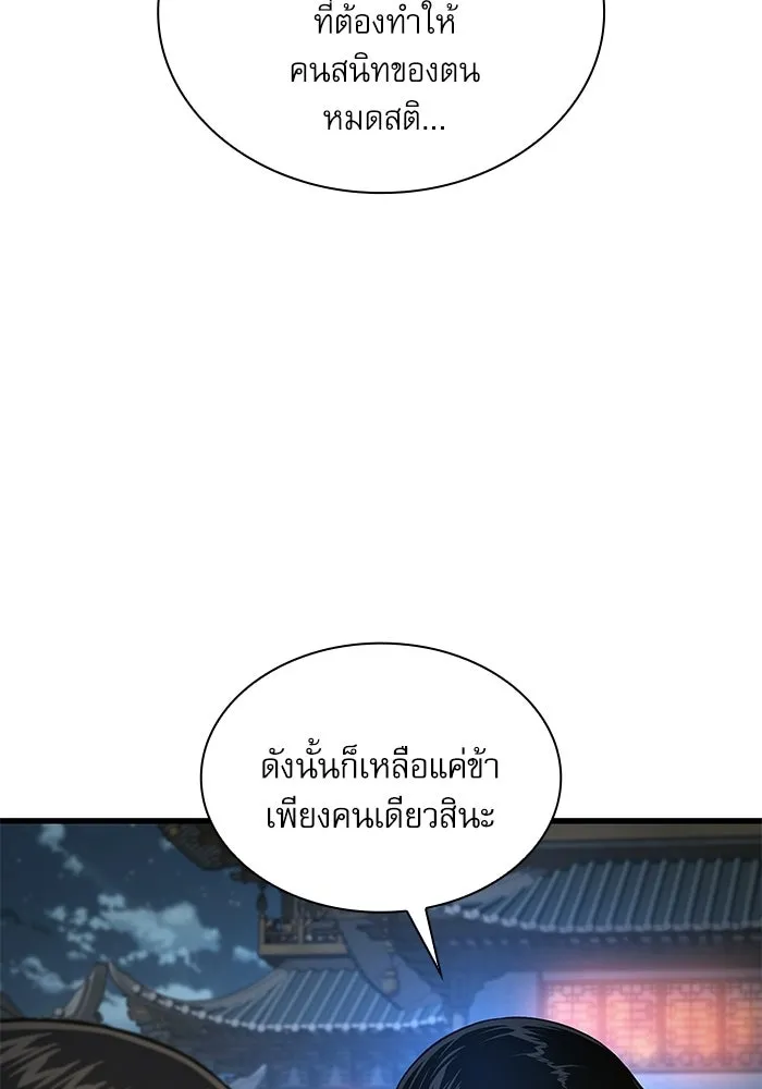 ลับลางลวง ตอนที่ 105 นายูลนยัง รูปที่ 35