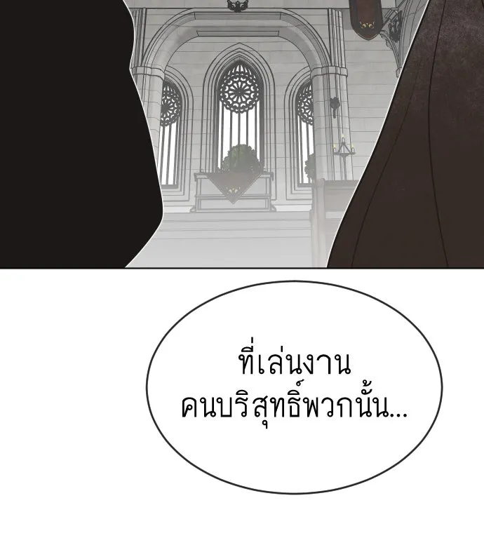 ยุคแห่งยอดมนุษย์ ตอนที่ 31 รูปที่ 110