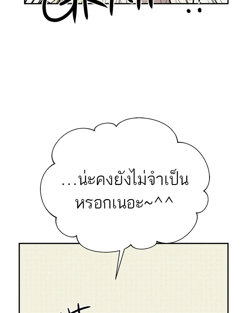 สี่สาวชาวกี ตอนที่ 51 ตอนพิเศษสลับเพศ รูปที่ 101