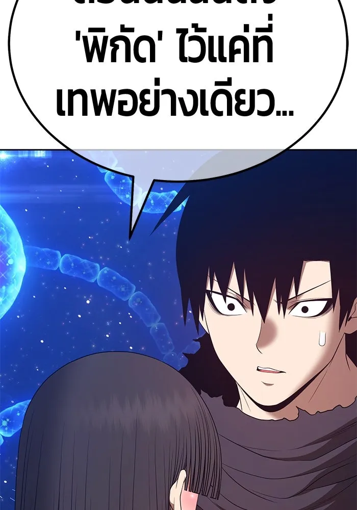 +99 ท่อนไม้พร้อมบวก ตอนที่ 67 รูปที่ 356