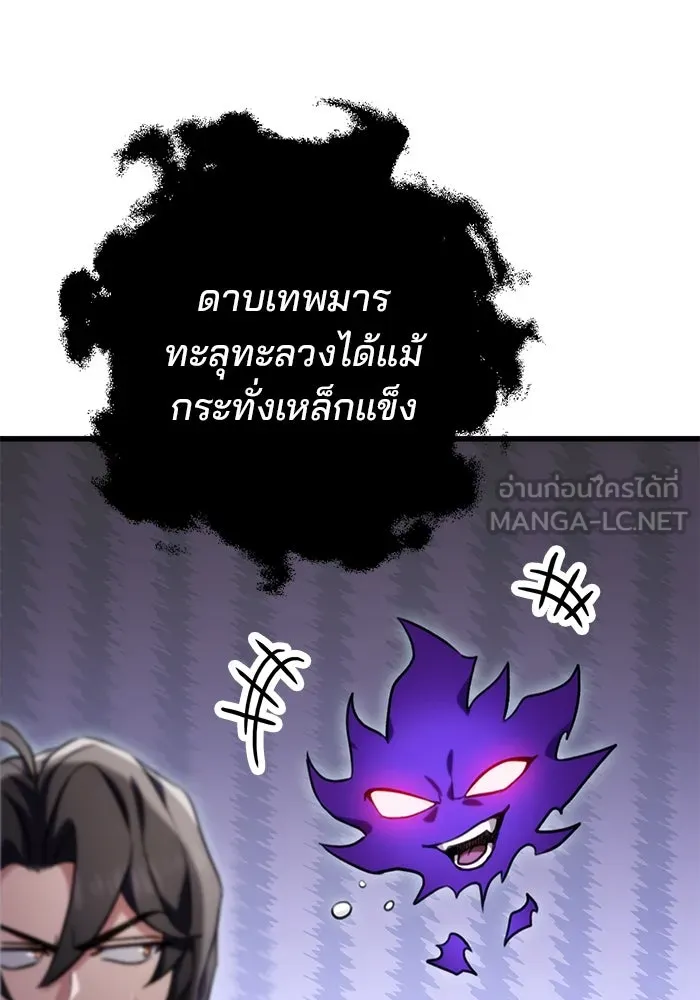 ดาบแห่งจักรพรรดิ ตอนที่ 20 รูปที่ 87